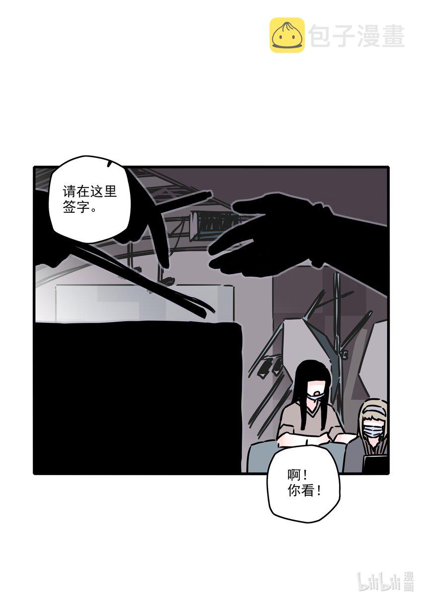 无脑魔女漫画,番外 重归于好4图