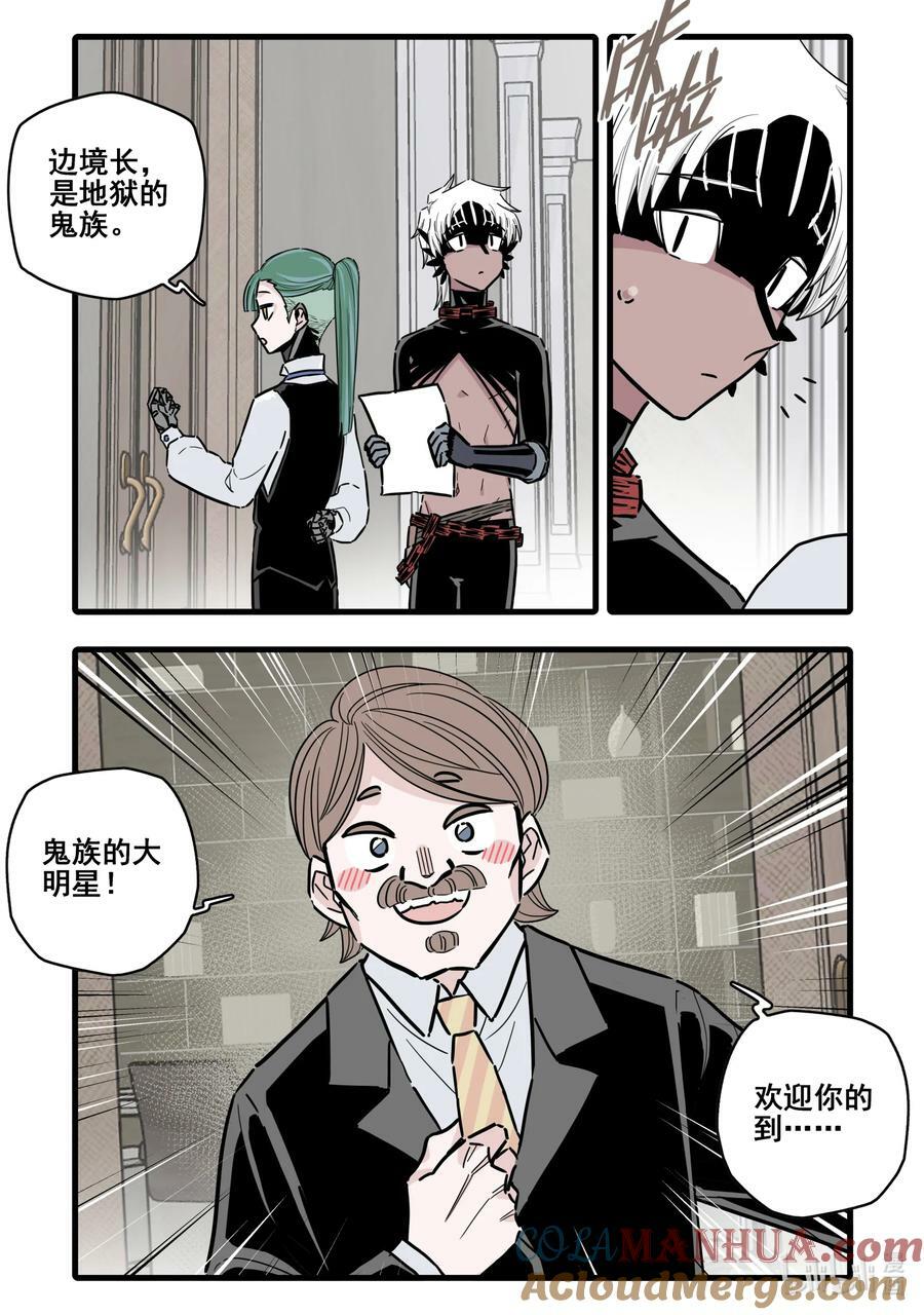 无脑魔女漫画,094 第九十四话2图