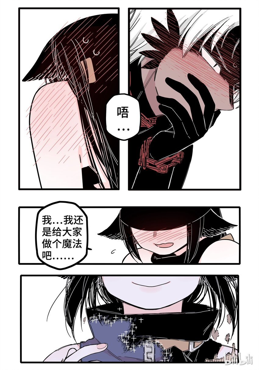 无脑魔女漫画,七夕 七夕活动4图