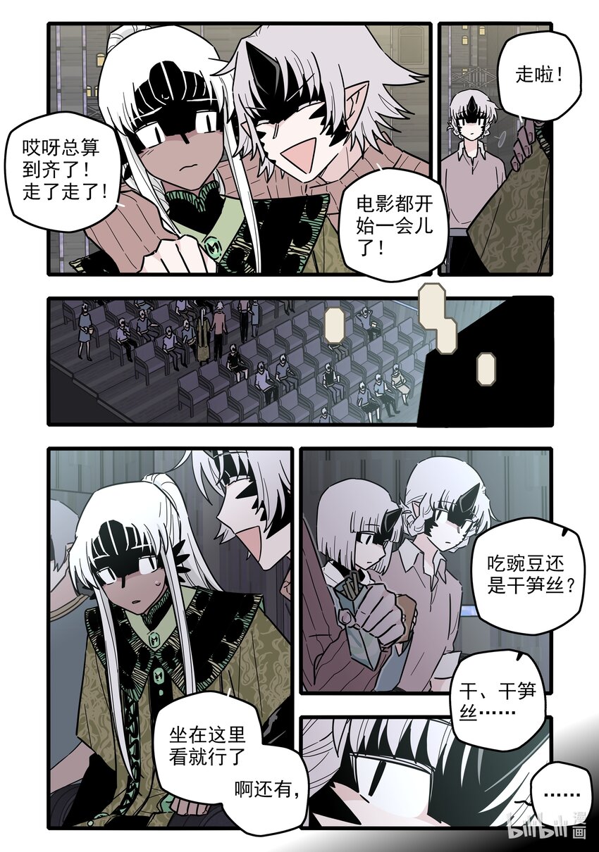 无脑魔女漫画,049 第四十九话3图