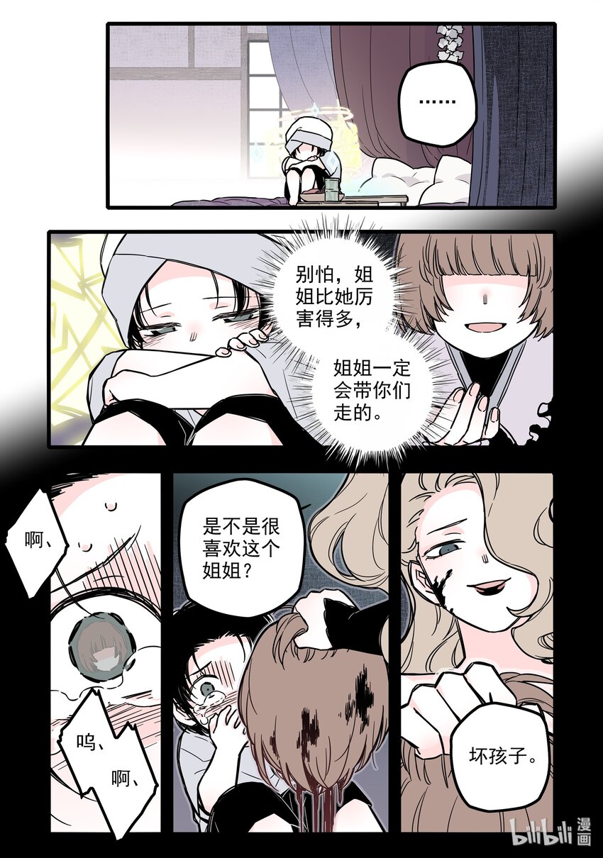 无脑魔女漫画,024 第二十四话2图