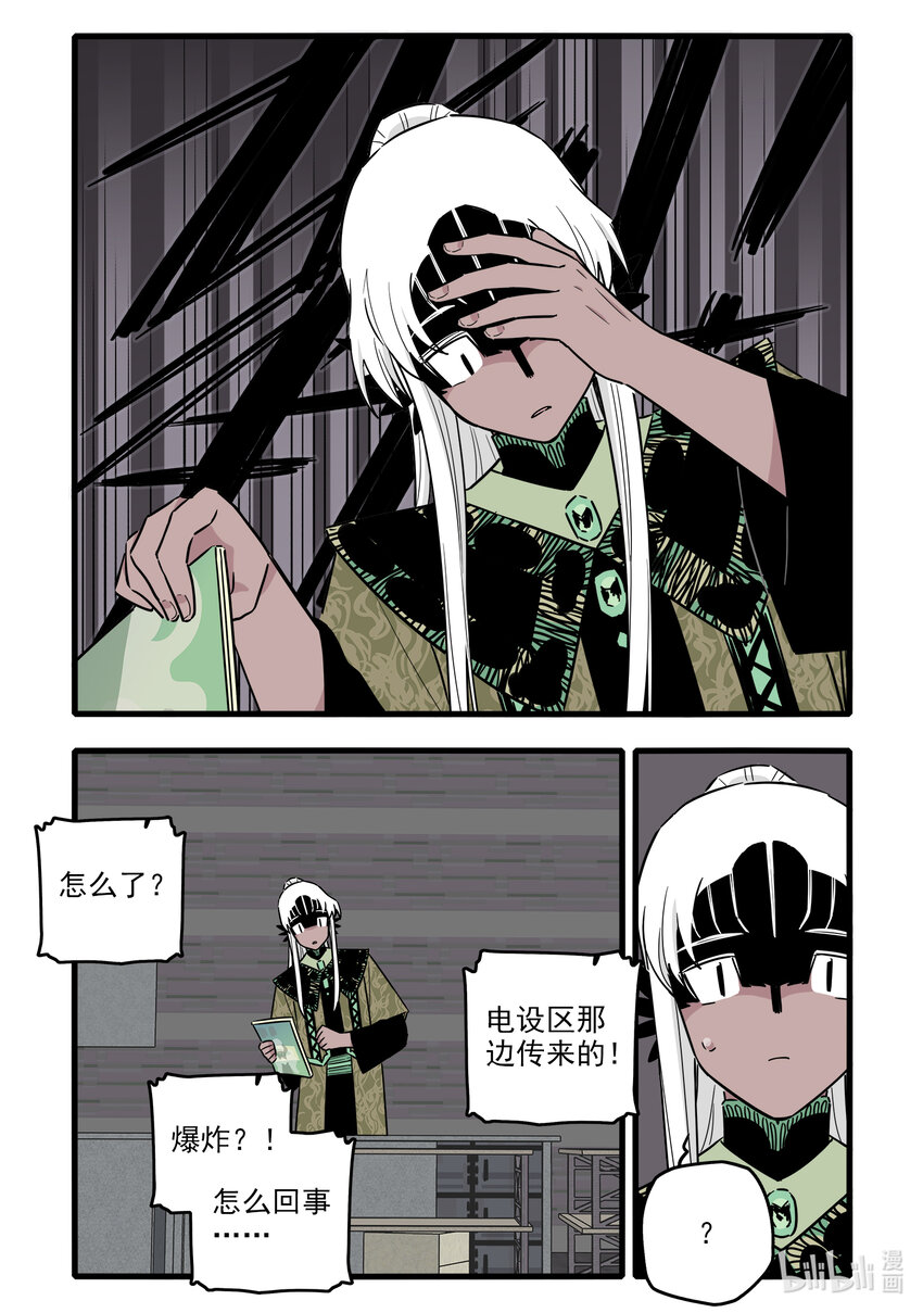 无脑魔女漫画,053 第五十三话4图