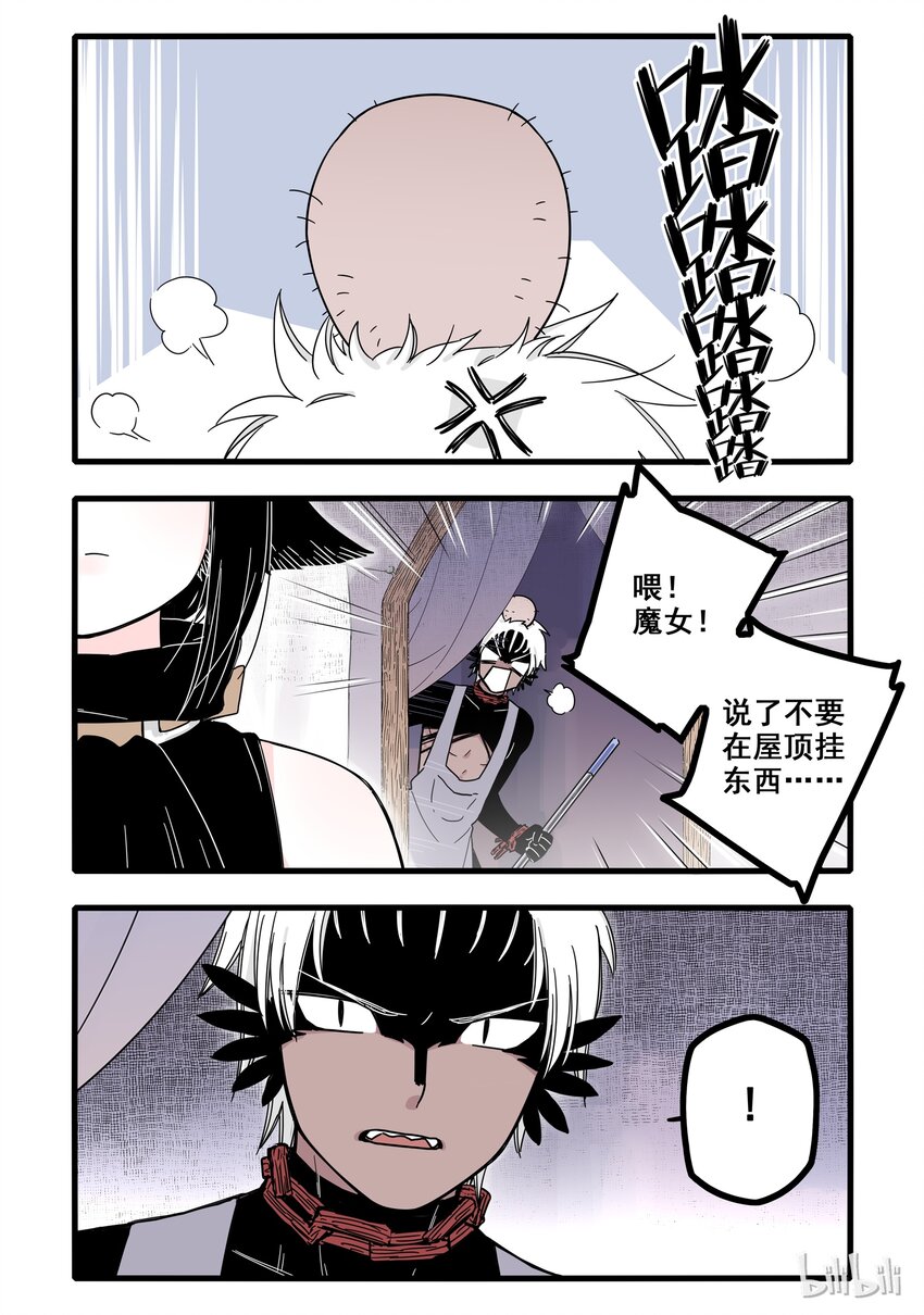 无脑魔女漫画,04 第四话3图