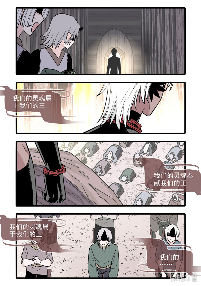 无脑魔女漫画,057 第五十七话5图