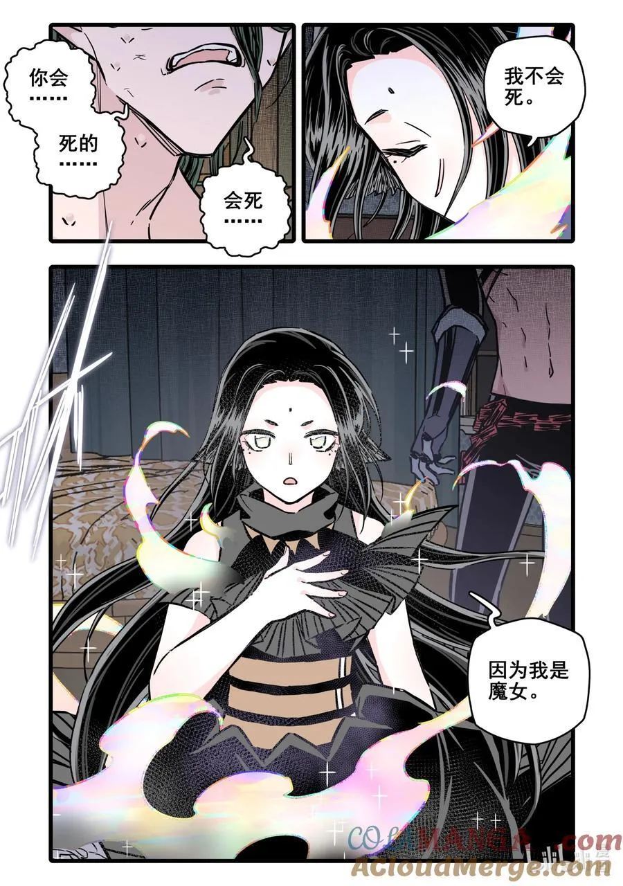 无脑魔女漫画,113 第一百一十三话2图