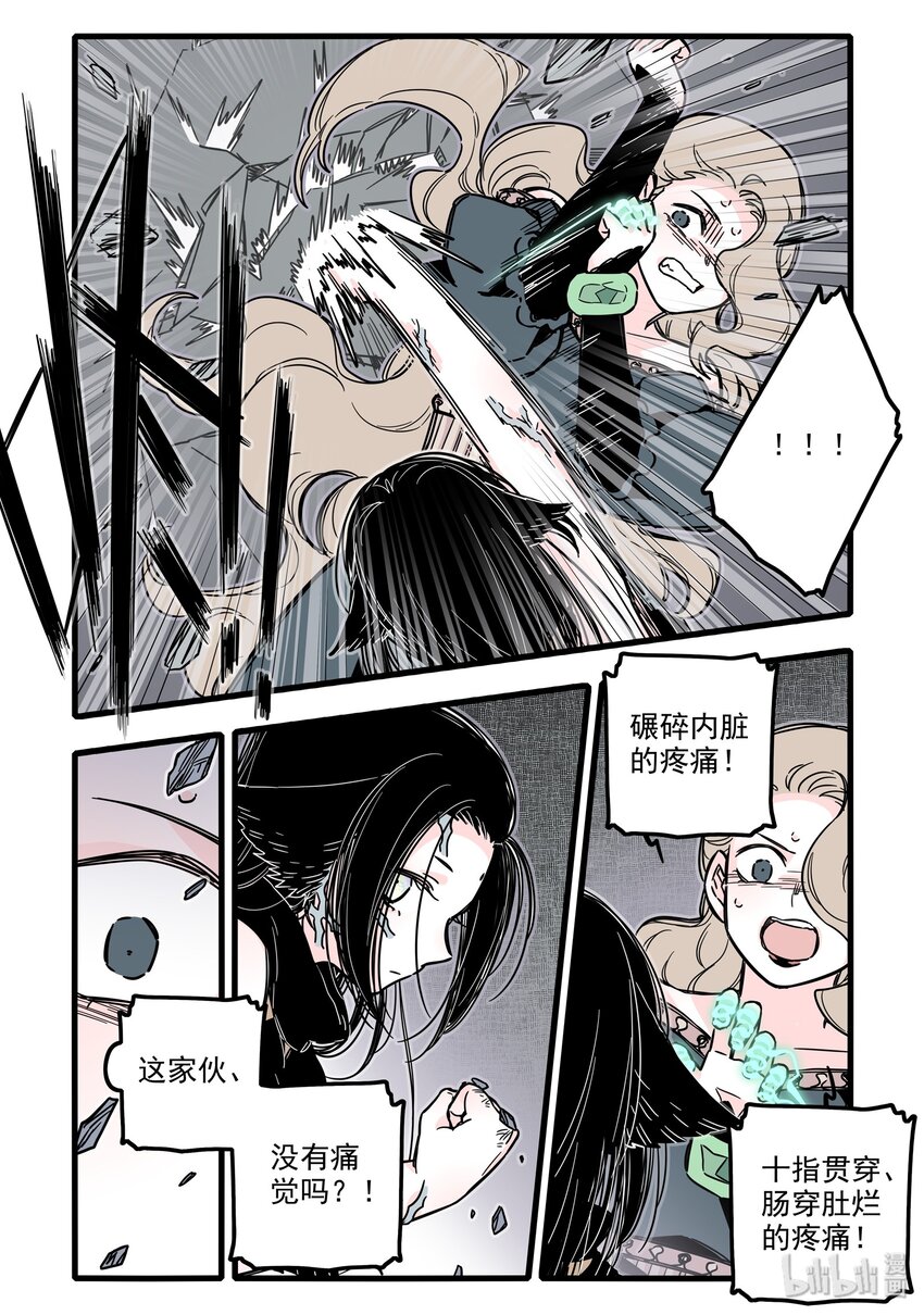 无脑魔女漫画,025 第二十五话3图