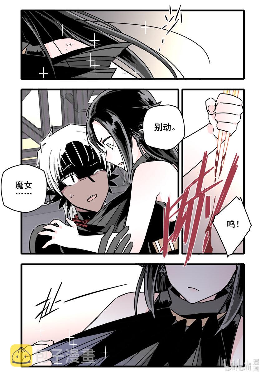 无脑魔女漫画,069 第六十九话3图