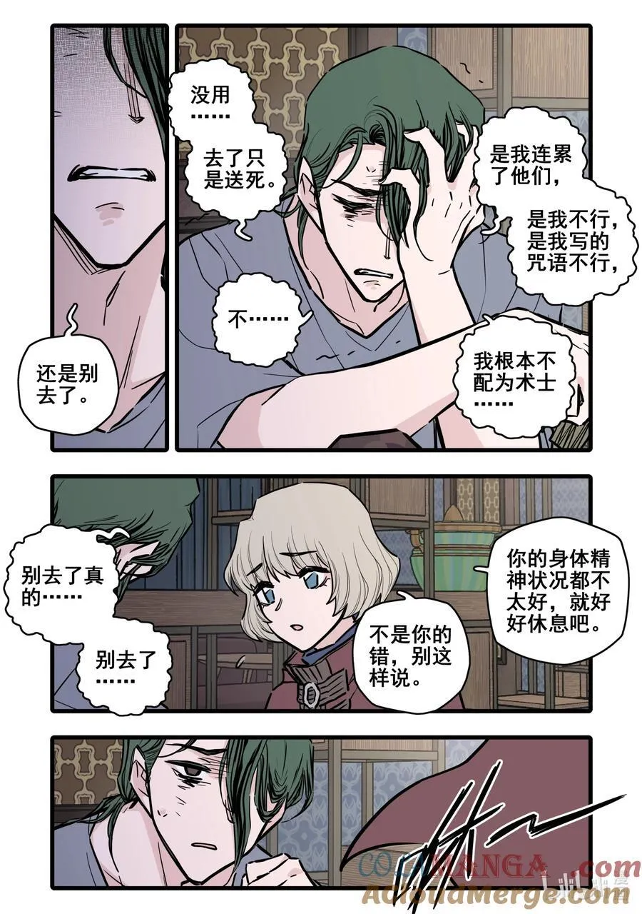 无脑魔女漫画,111 第一百一十一话3图