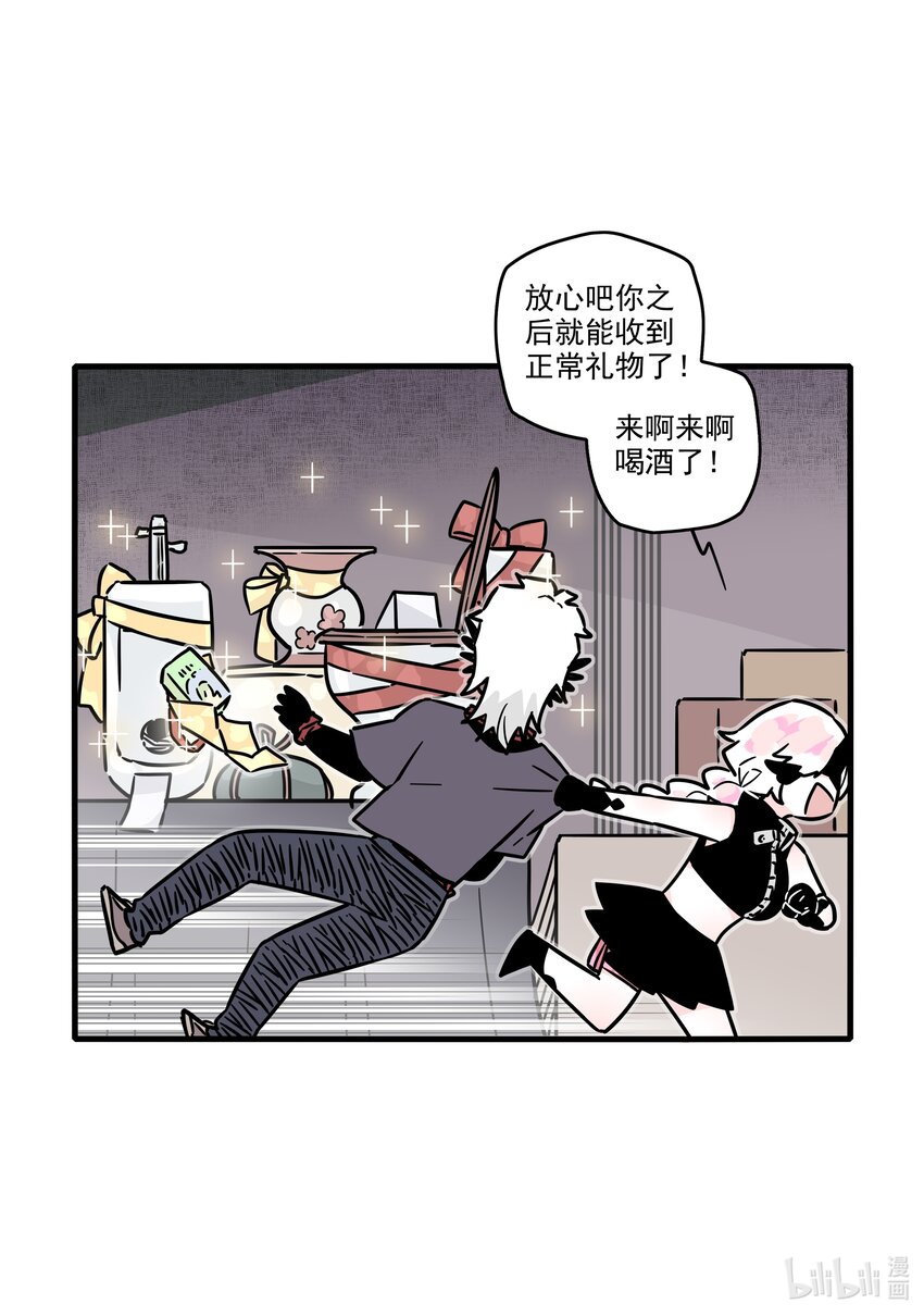 无脑魔女漫画,番外 新年番外5图