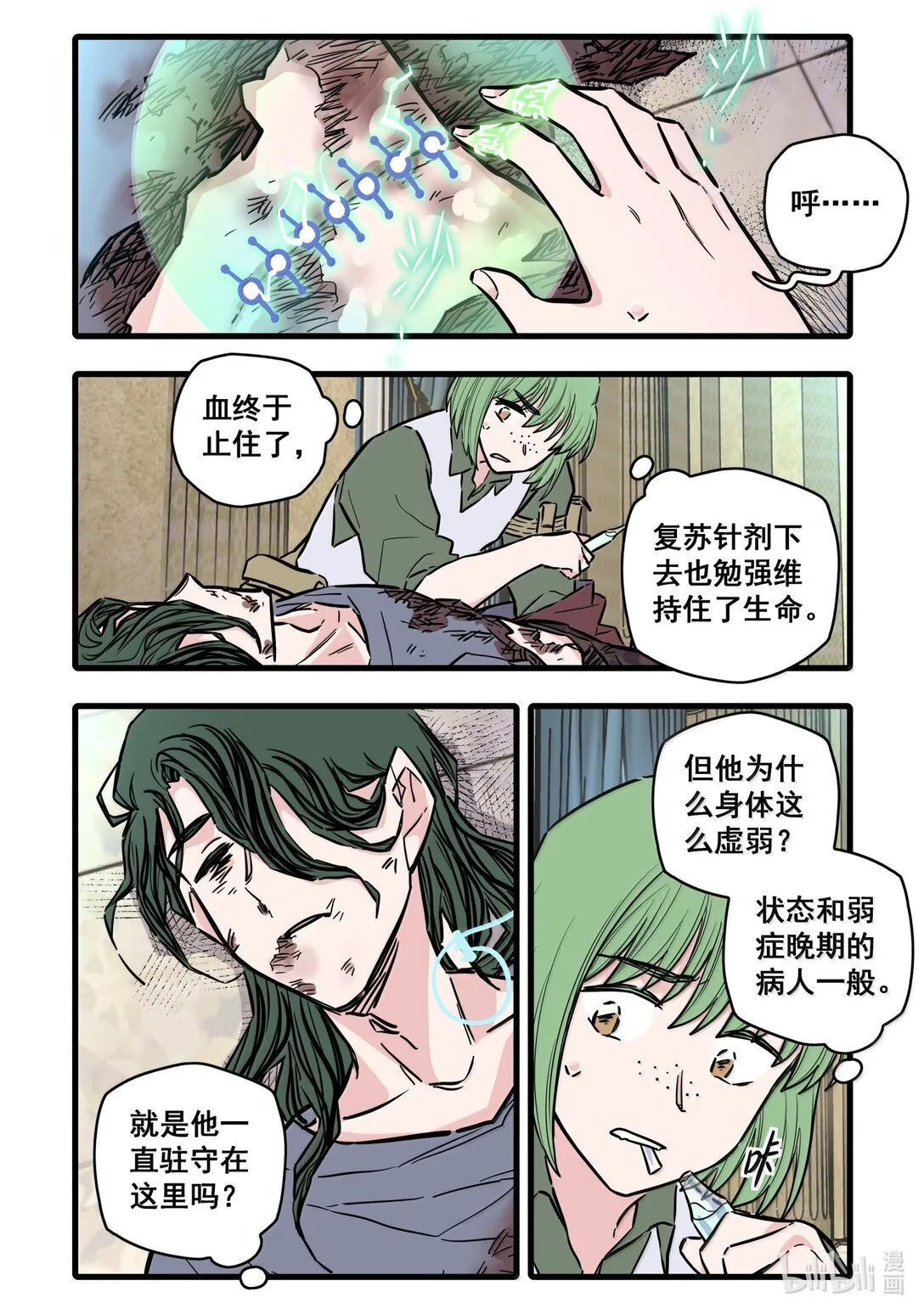 无脑魔女漫画,120 第一百二十话3图