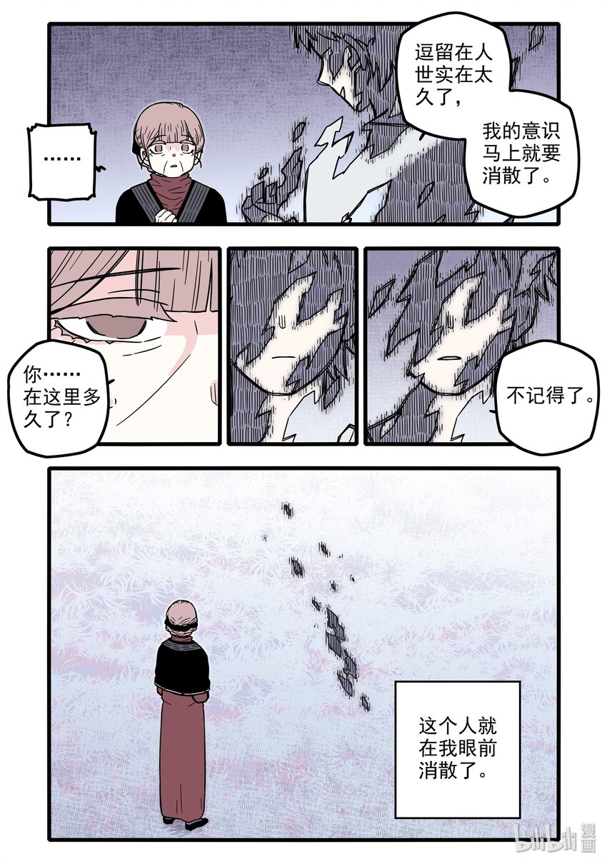 无脑魔女漫画,020 第二十话2图