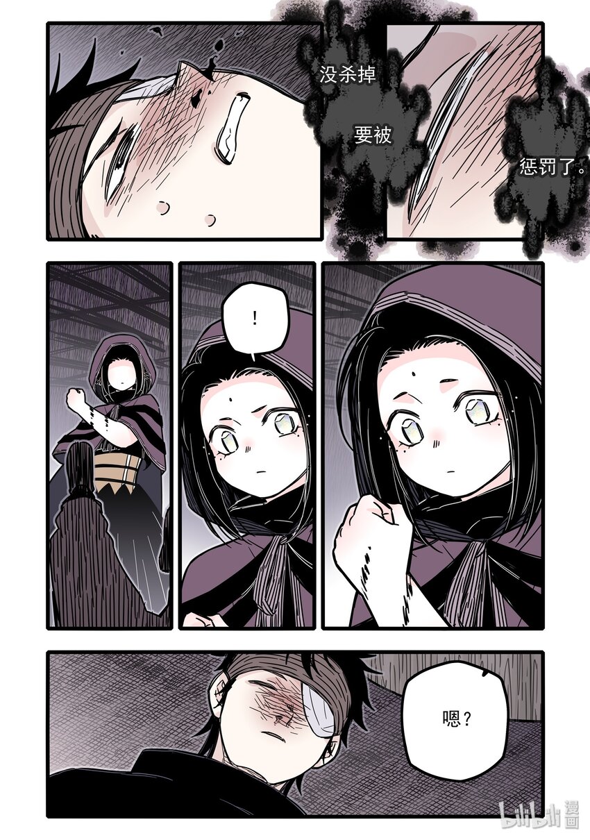 无脑魔女漫画,027 第二十七话2图