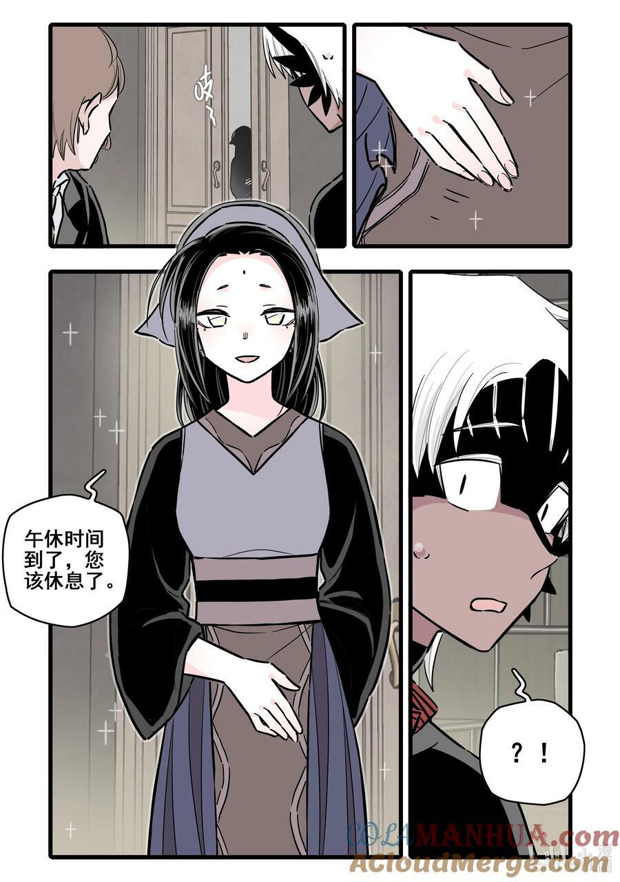 无脑魔女漫画,096 第九十六话3图