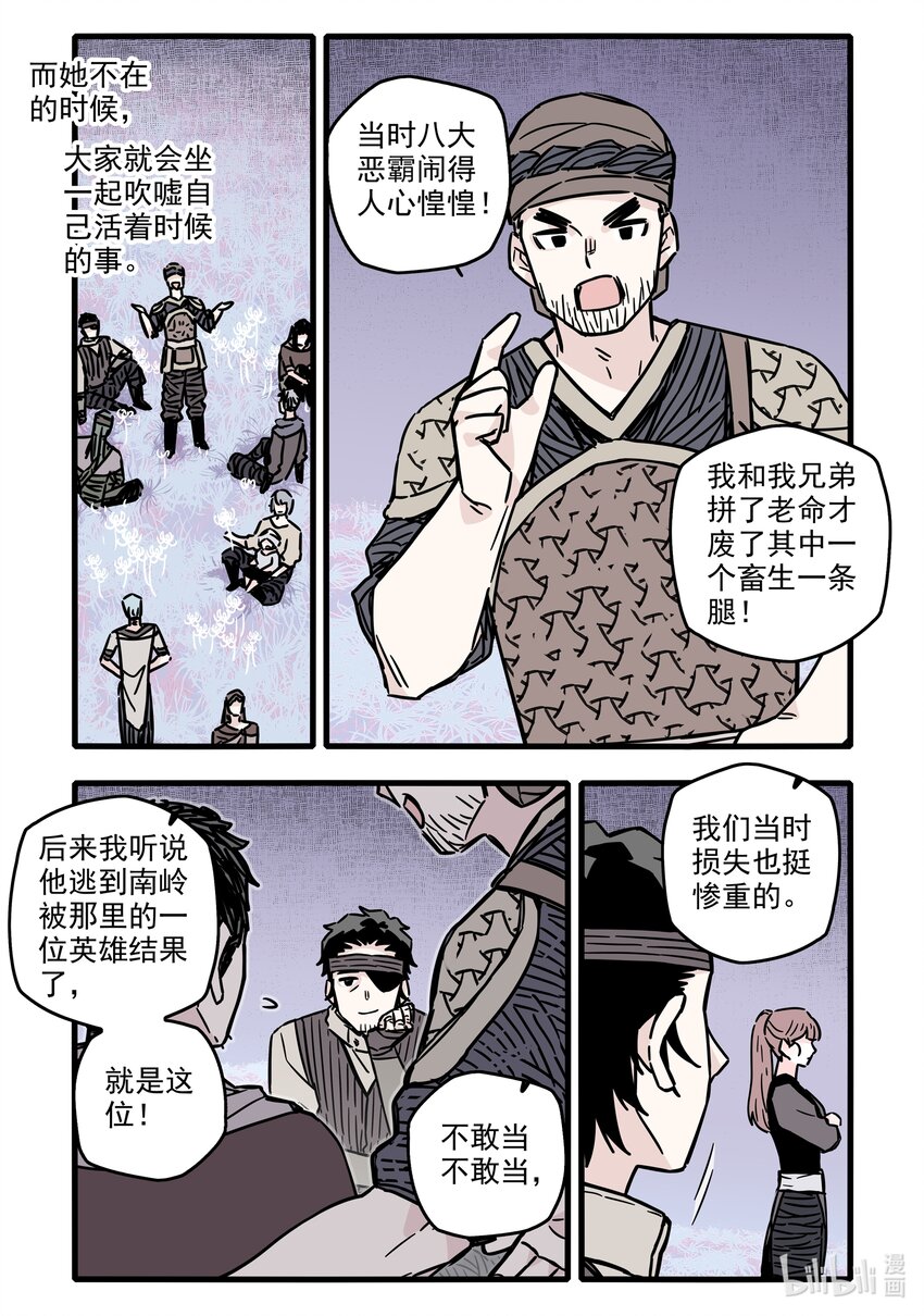 无脑魔女漫画,034 第三十四话5图