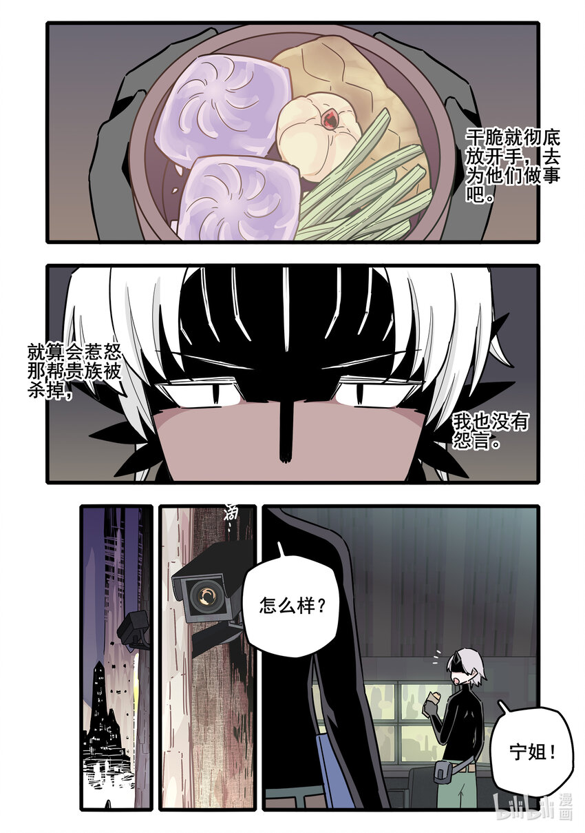 无脑魔女漫画,063 第六十三话1图