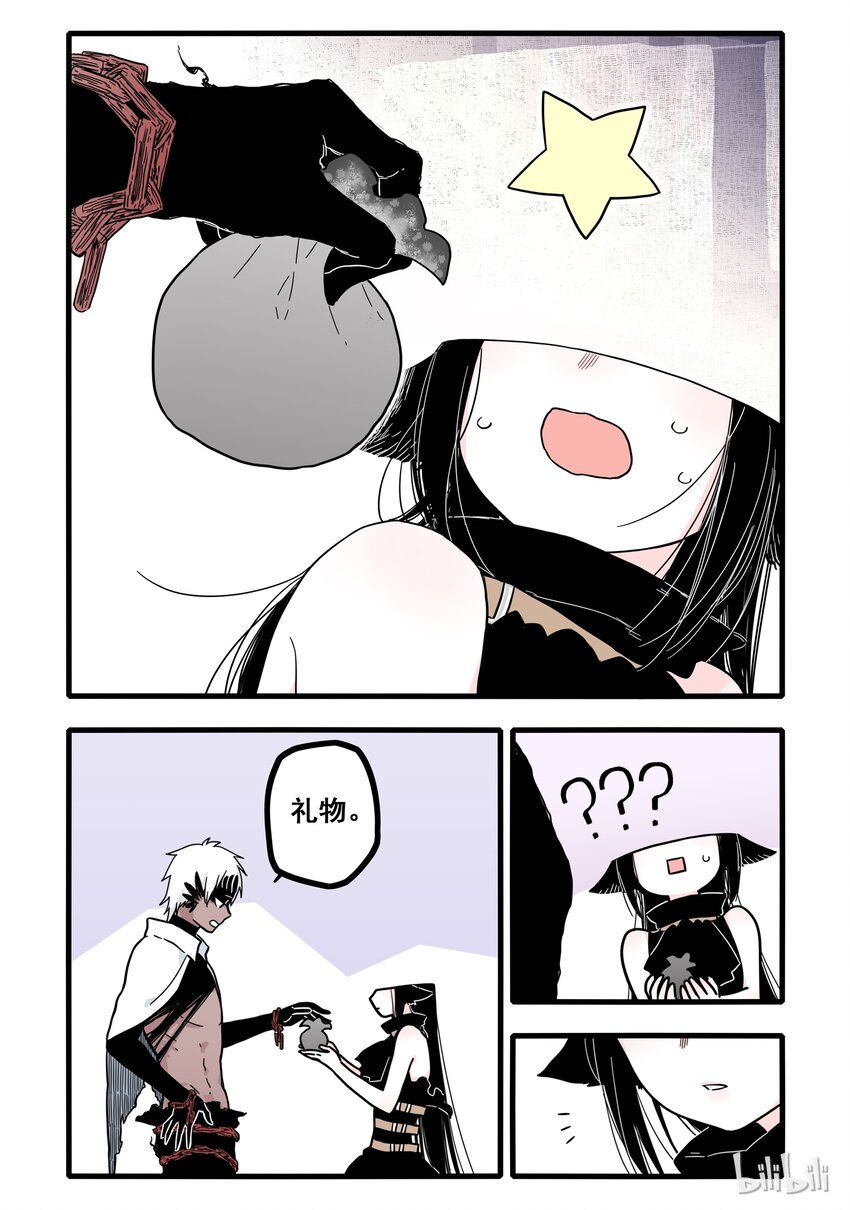 无脑魔女漫画,03 第三话2图