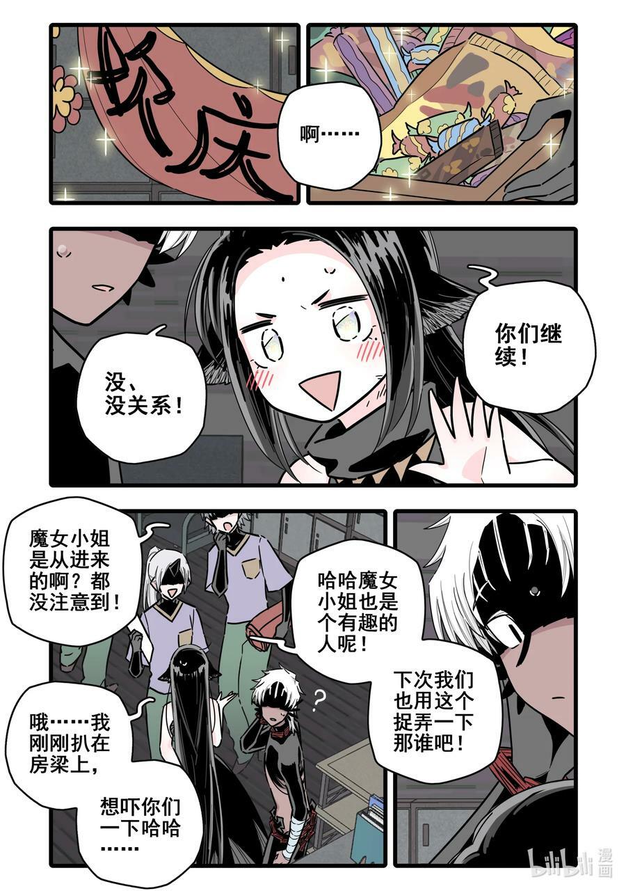 无脑魔女漫画,088 第八十八话4图