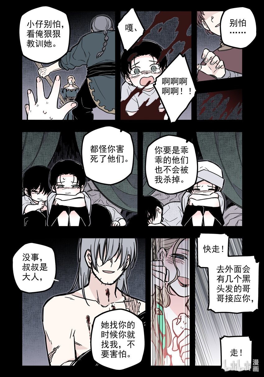 无脑魔女漫画,024 第二十四话3图