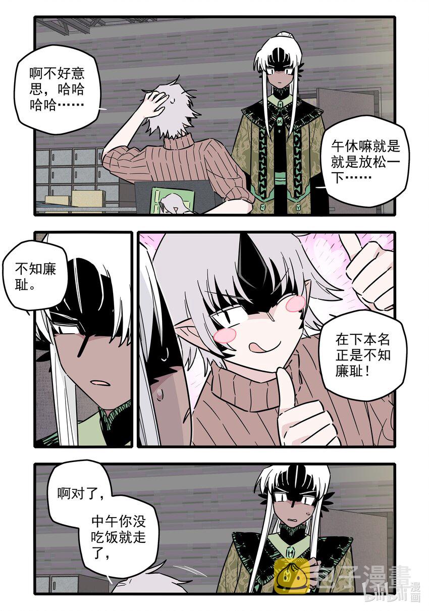 无脑魔女漫画,048 第四十八话4图