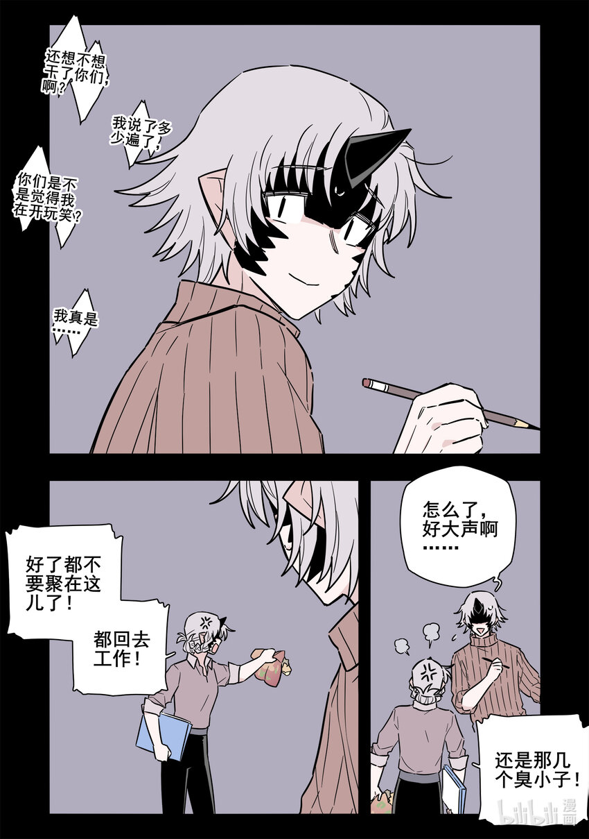 无脑魔女漫画,番外 仲宁和仲屿2图