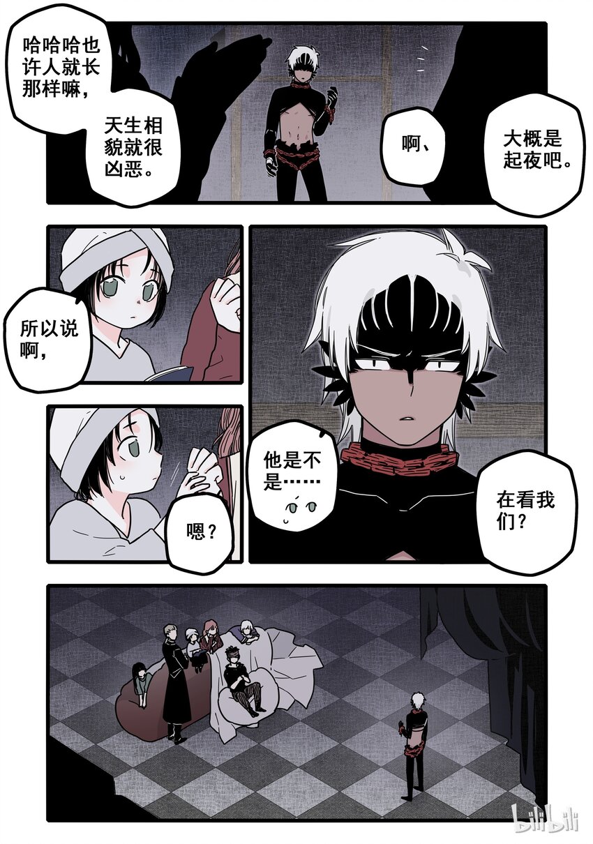 无脑魔女漫画,10 第十话4图