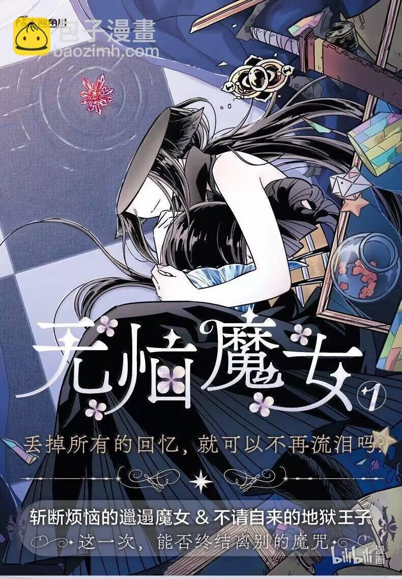 无脑魔女漫画,119 第一百一十九话5图