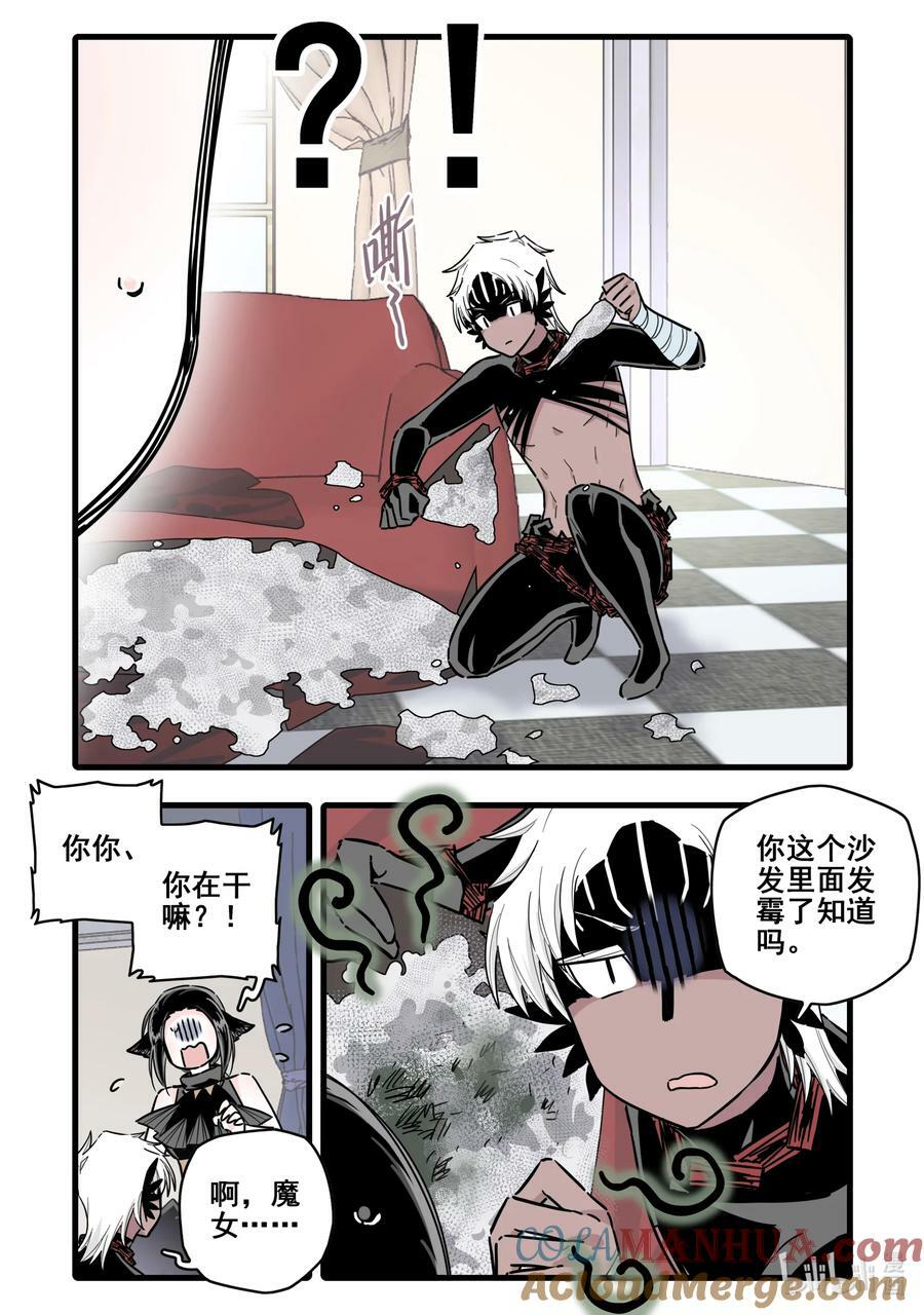 无脑魔女漫画,091 第九十一话5图