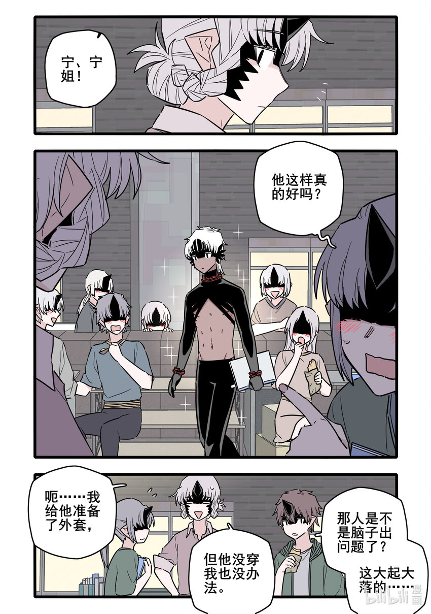 无脑魔女漫画,061 第六十一话2图