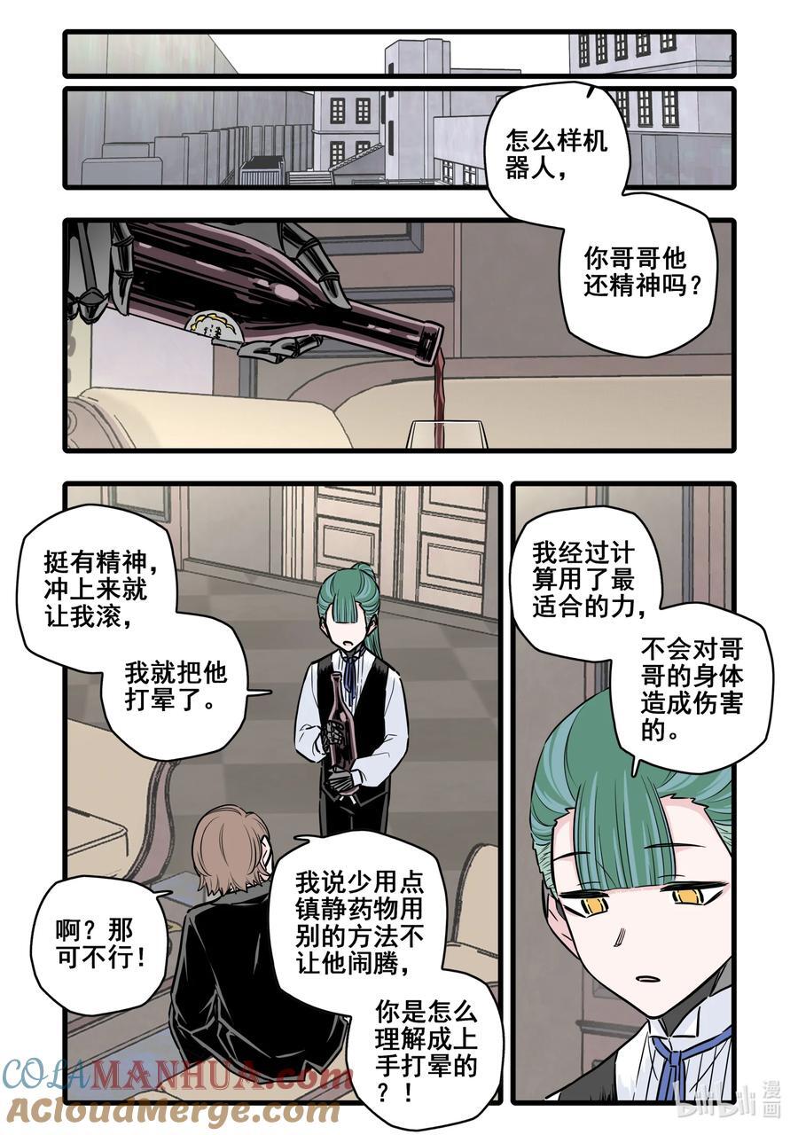 无脑魔女漫画,100 第一百话3图