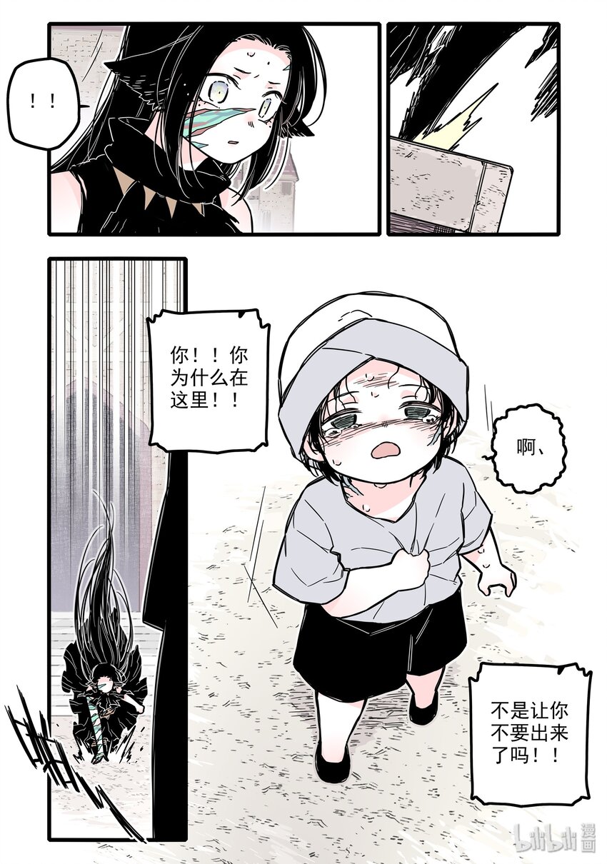 无脑魔女漫画,026 第二十六话5图