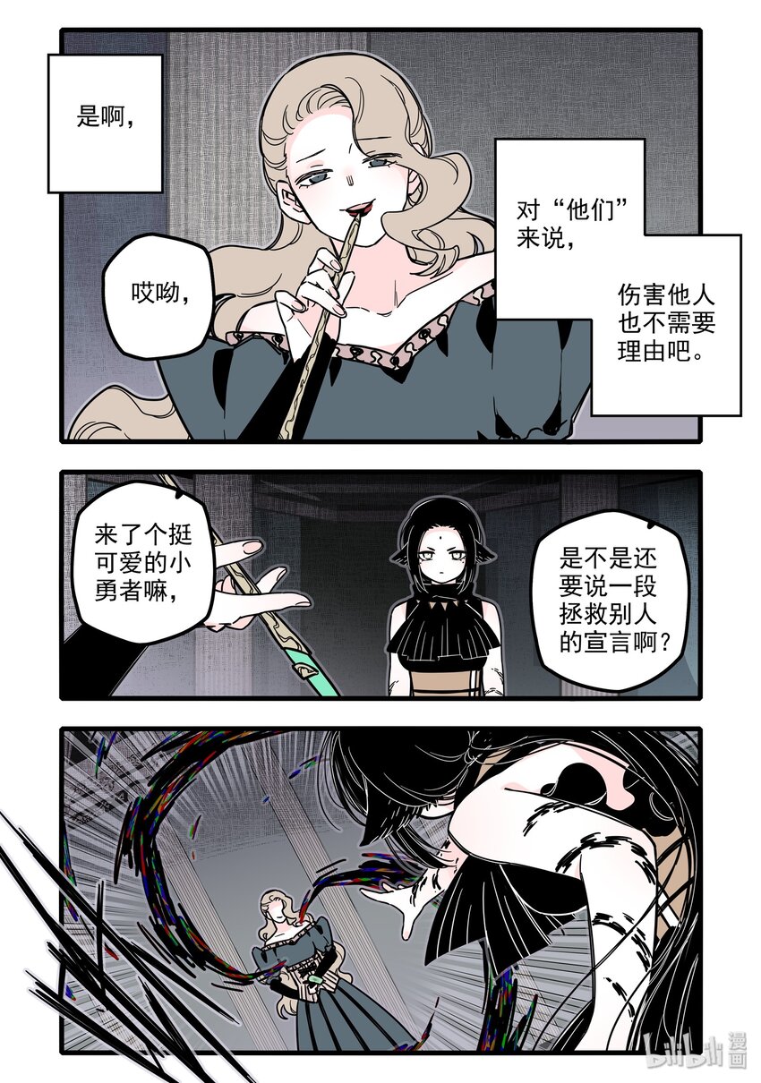 无脑魔女漫画,024 第二十四话3图