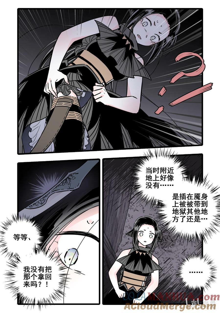 无脑魔女漫画,090 第九十话1图