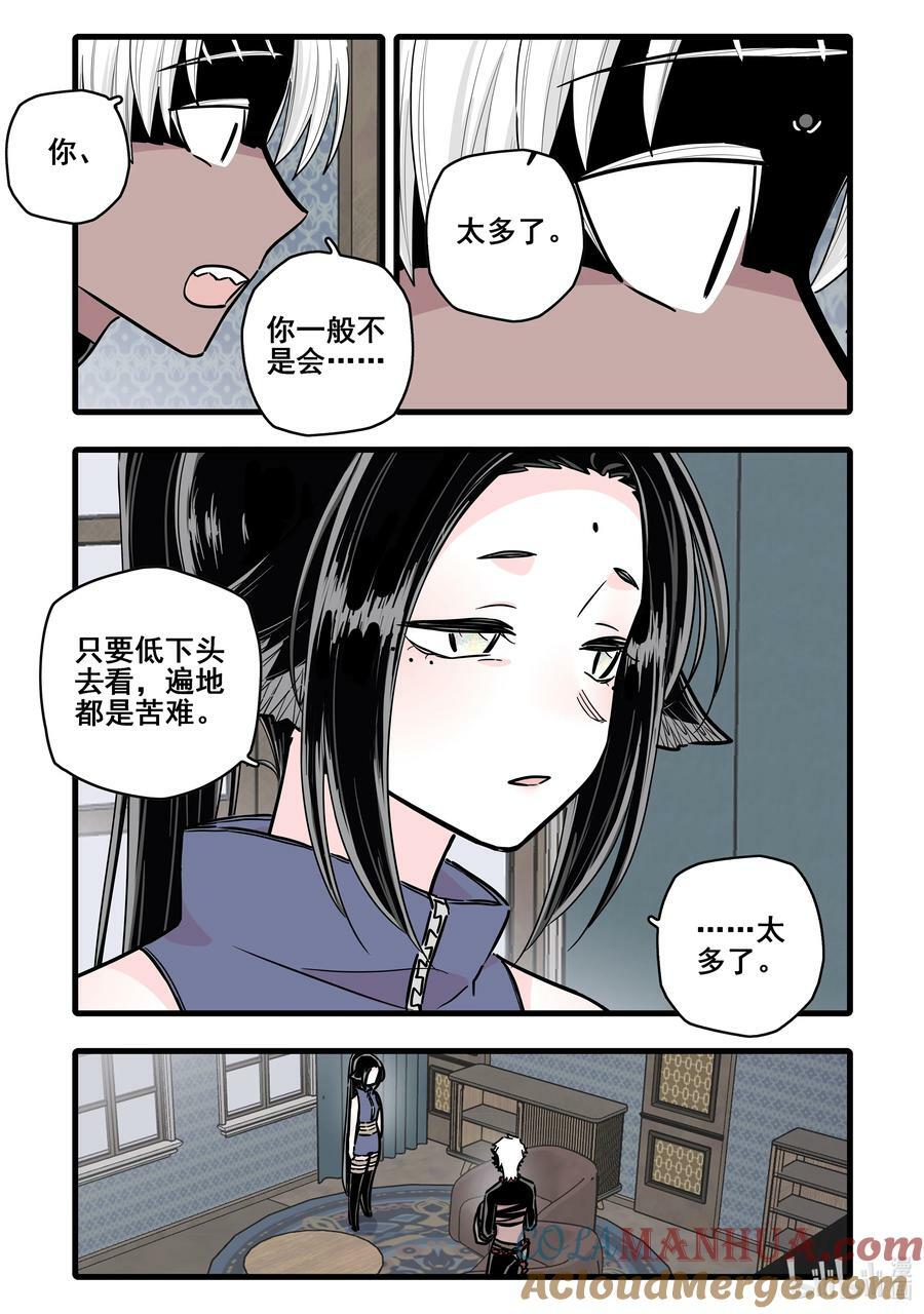 无脑魔女漫画,095 第九十五话5图