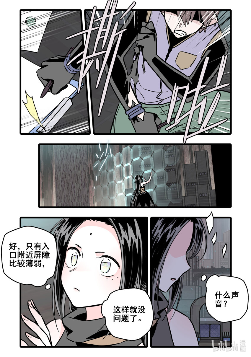 无脑魔女漫画,080 第八十话4图