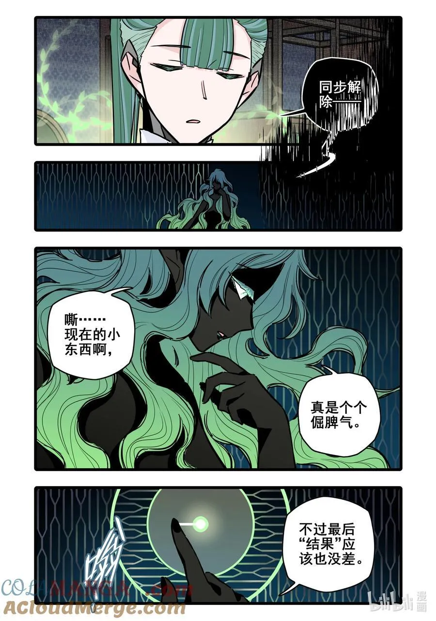 无脑魔女漫画,115 第一百一十五话2图