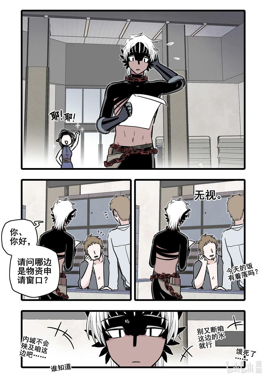 无脑魔女漫画,093 第九十三话2图