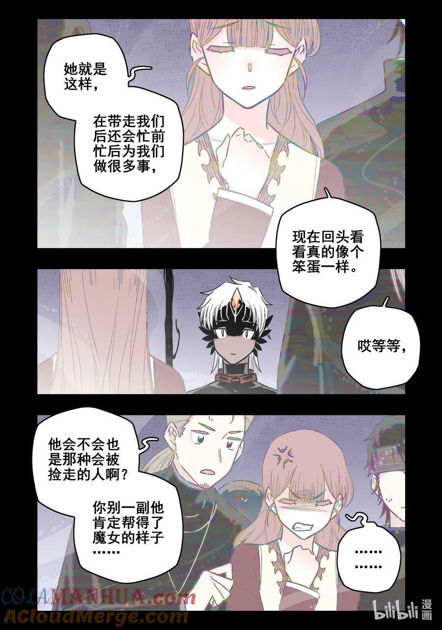 无脑魔女漫画,089 第八十九话5图