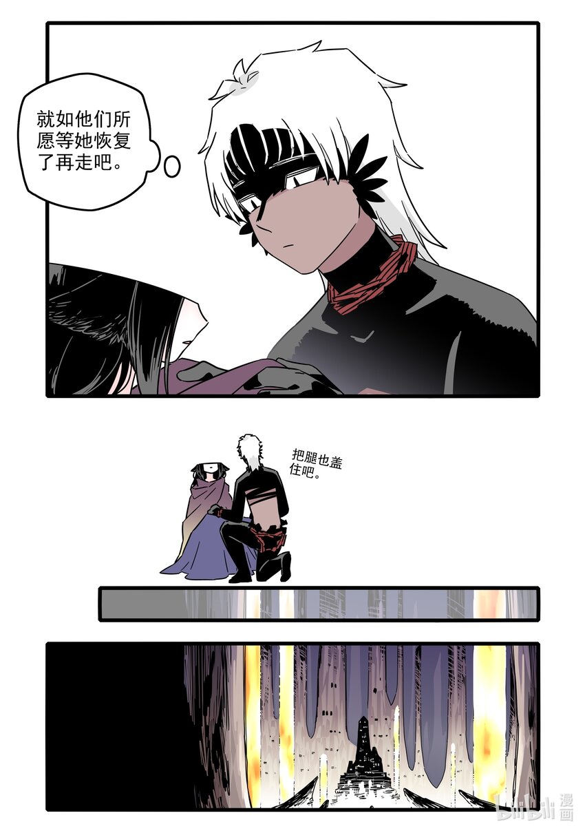 无脑魔女漫画,041 第四十一话3图