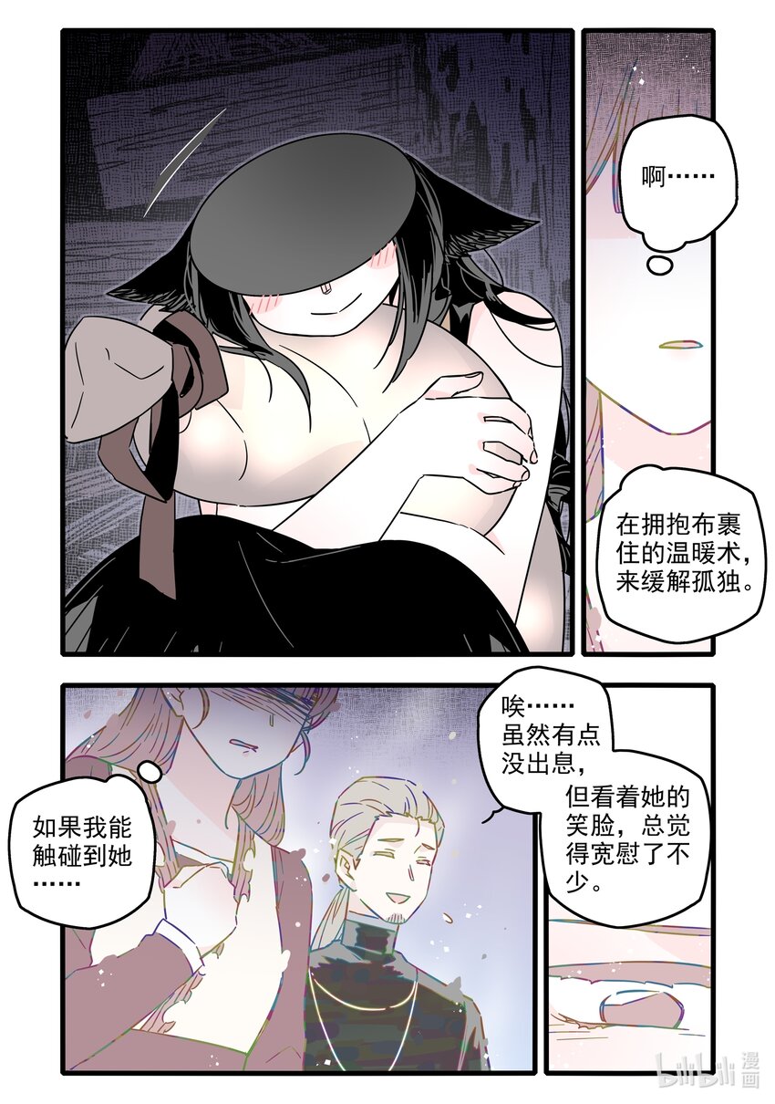 无脑魔女漫画,040 第四十话5图