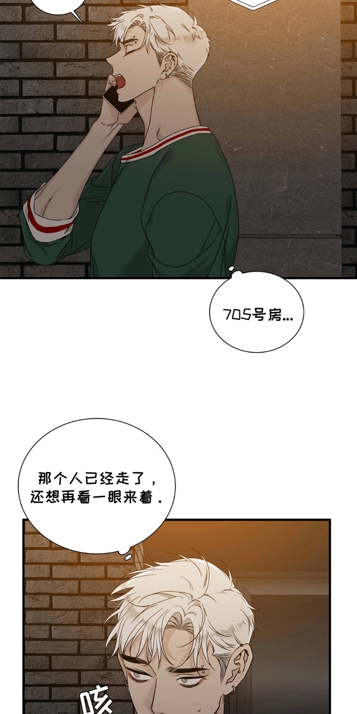 踏浪而行漫画,第6话3图