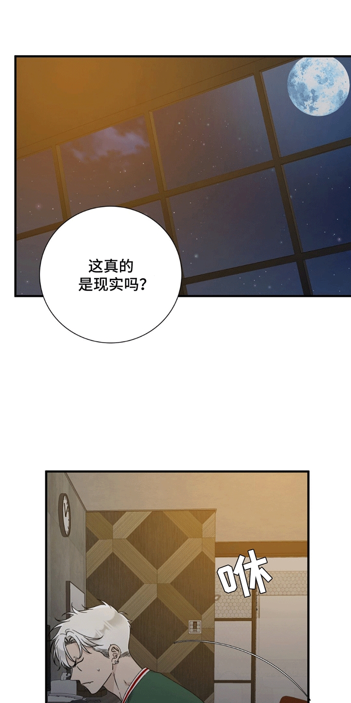 踏浪而行漫画,第10话3图