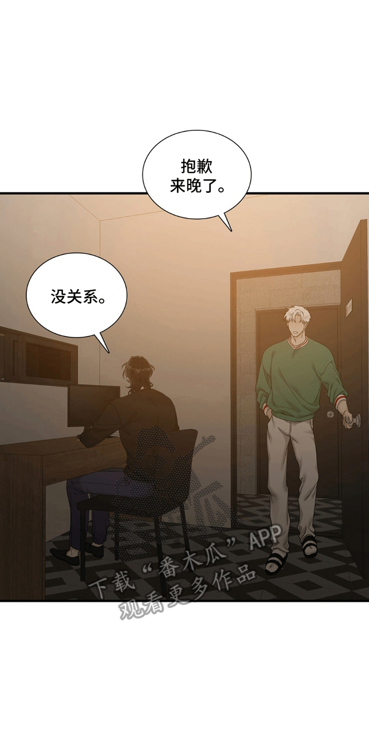 踏浪而行漫画,第3话5图