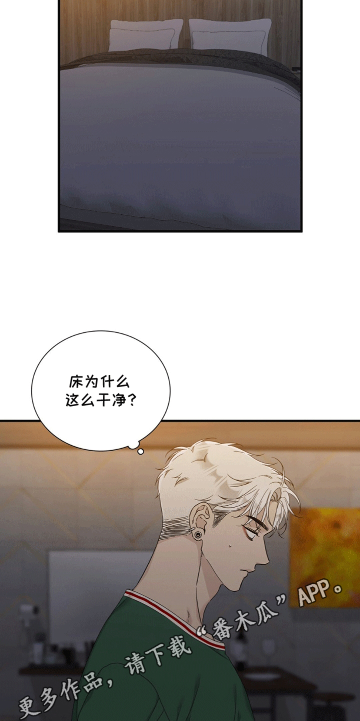 踏浪而行漫画,第6话1图