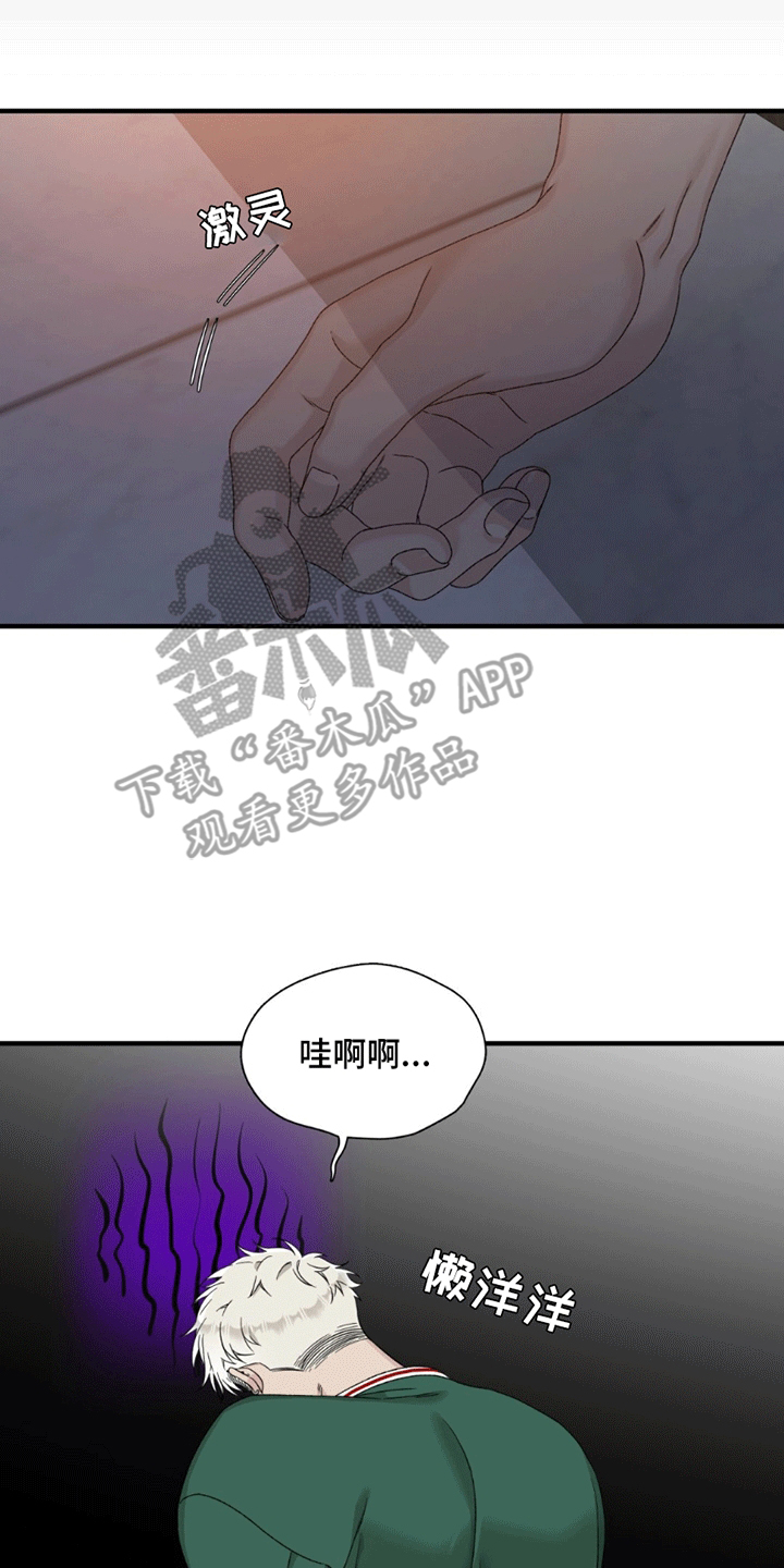 踏浪而行漫画,第9话3图