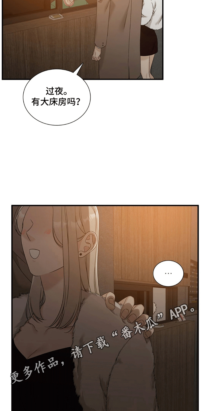 踏浪而行漫画,第3话3图