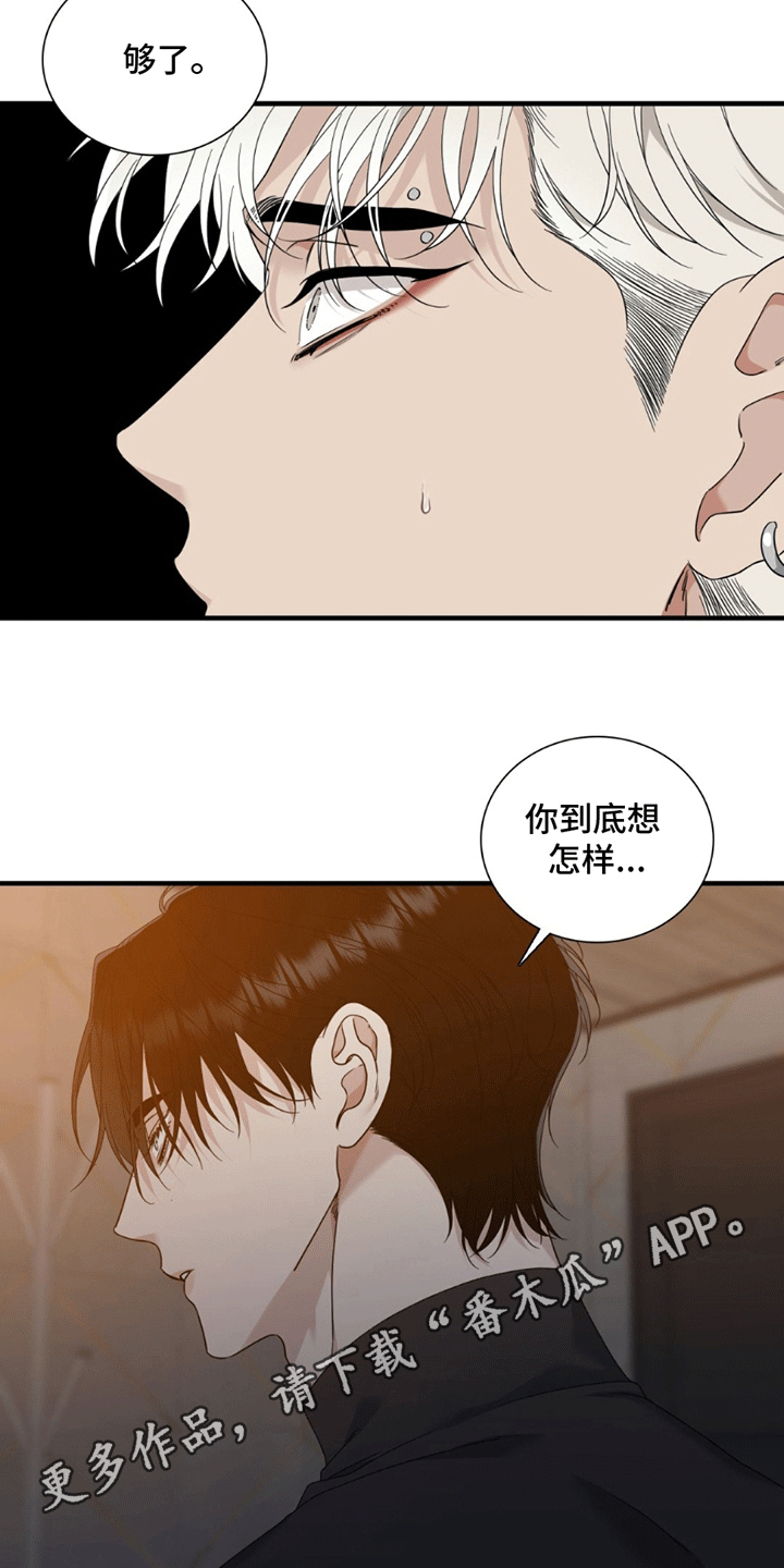 踏浪而行漫画,第8话4图