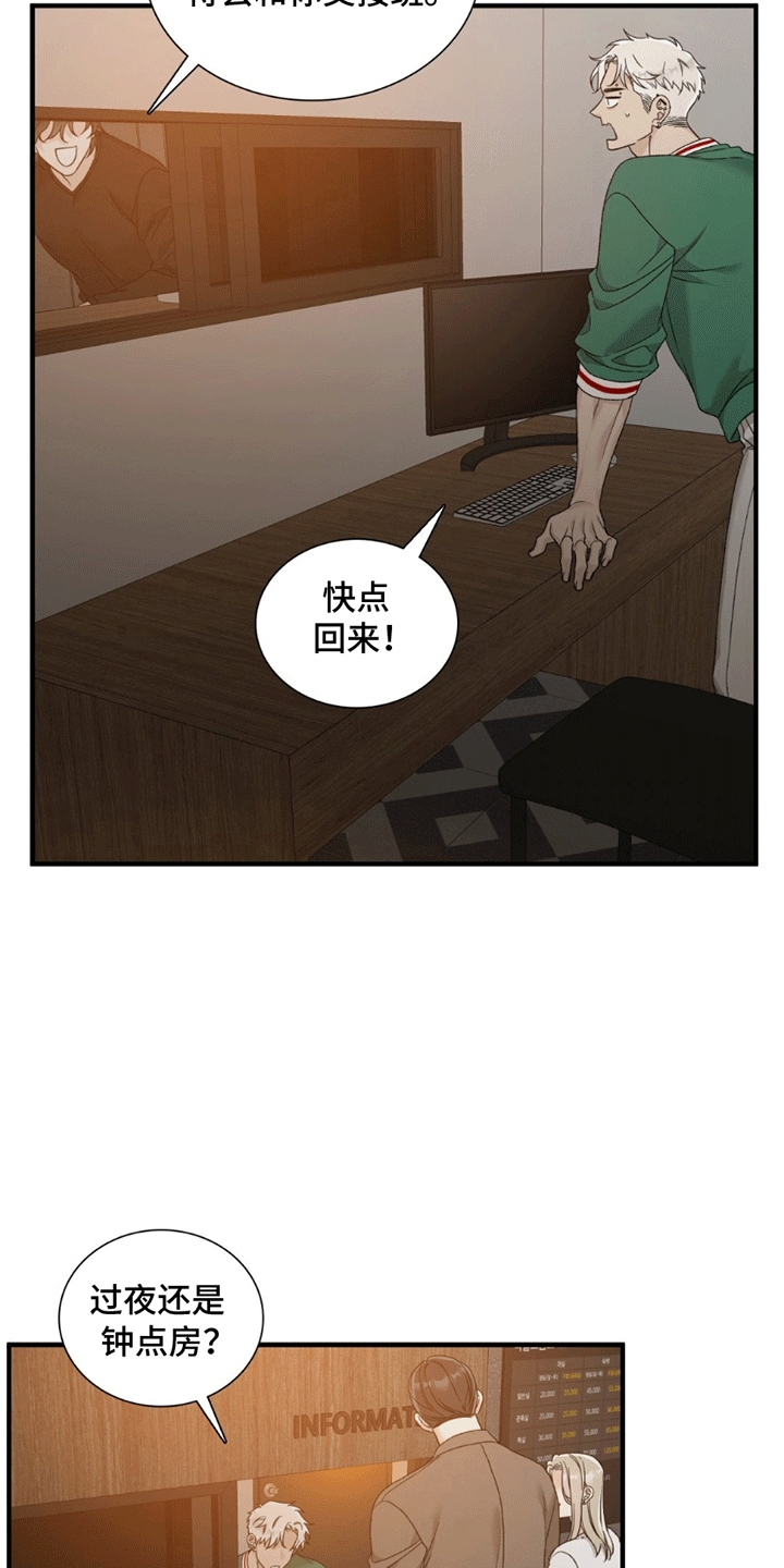 踏浪而行漫画,第3话2图