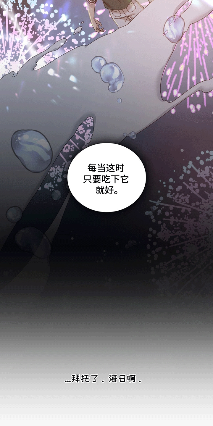 踏浪而行漫画,第9话2图