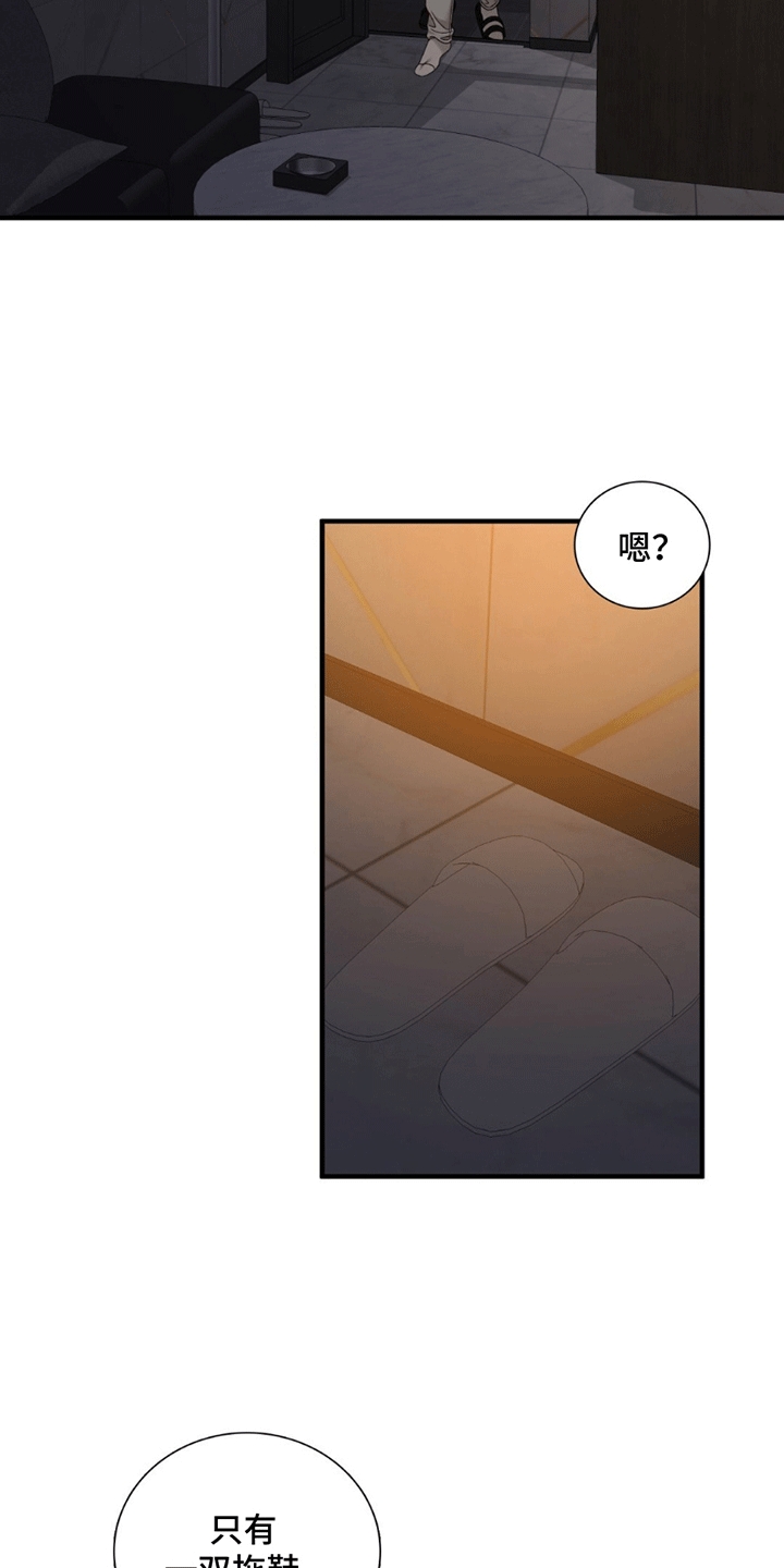 踏浪而行漫画,第6话4图