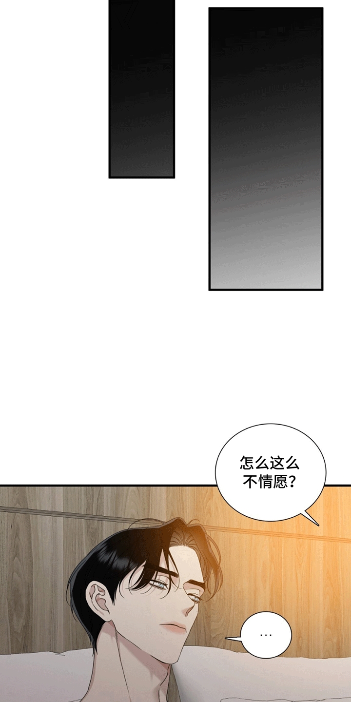 踏浪而行漫画,第5话3图